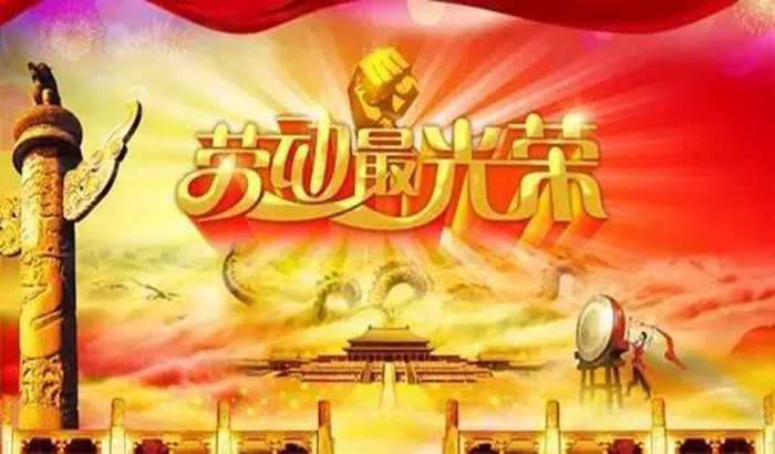 星空电子安防谢锦育同志荣获“2017福建省五一劳动奖