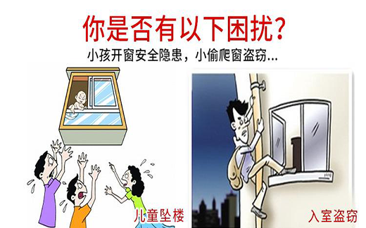 星空电子窗户锁，呵护孩子成长，让家长更放心 