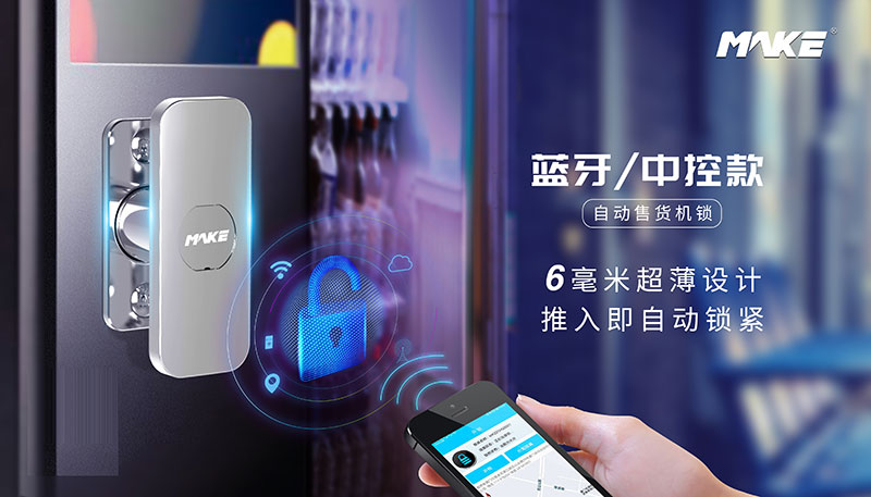 广州展会 |新品来袭，星空电子新款物联锁引关注！