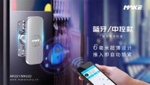 星空电子智能自助售货机锁优雅开启之道